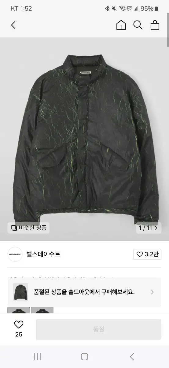 벌스데이수트 CRINKLE DOWN FIELD PARKA